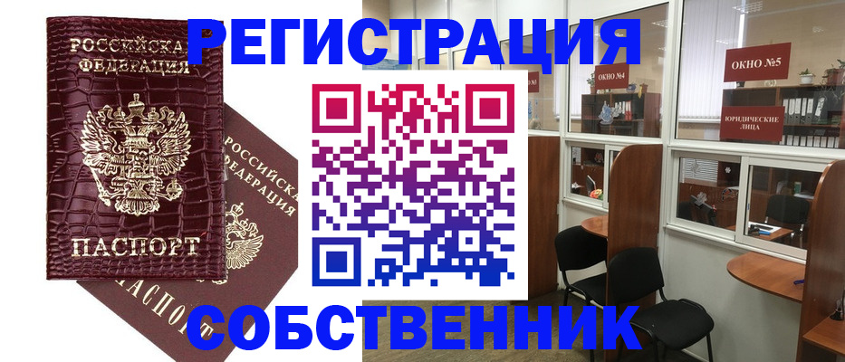 прописка ребенка в Шуе