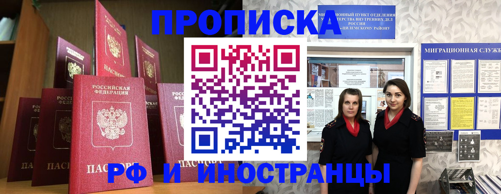 временная регистрация надежно в Шуе