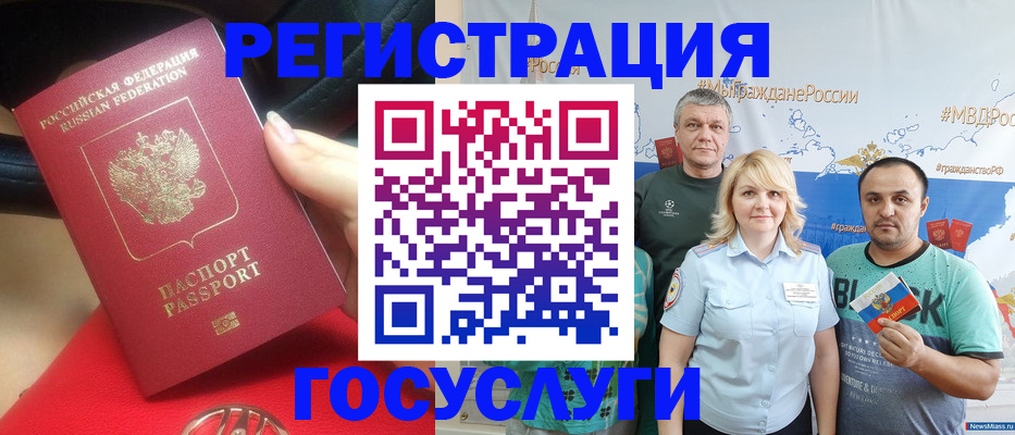 регистрация для школы в Шуе