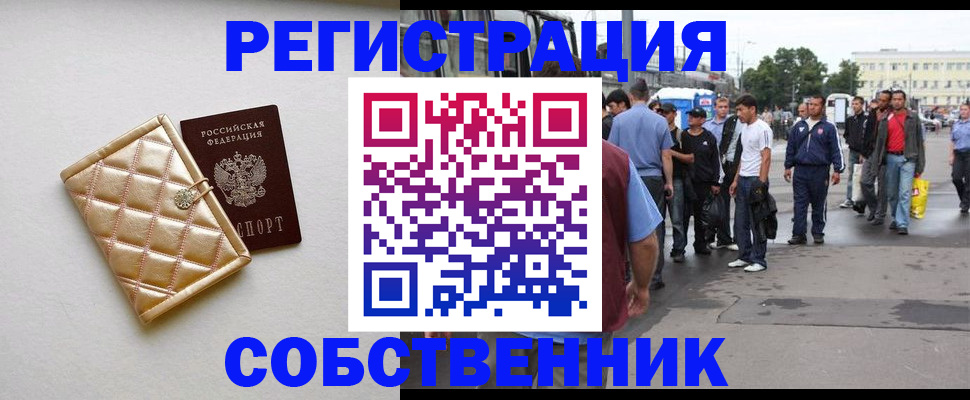 прописка регистрация в Шуе