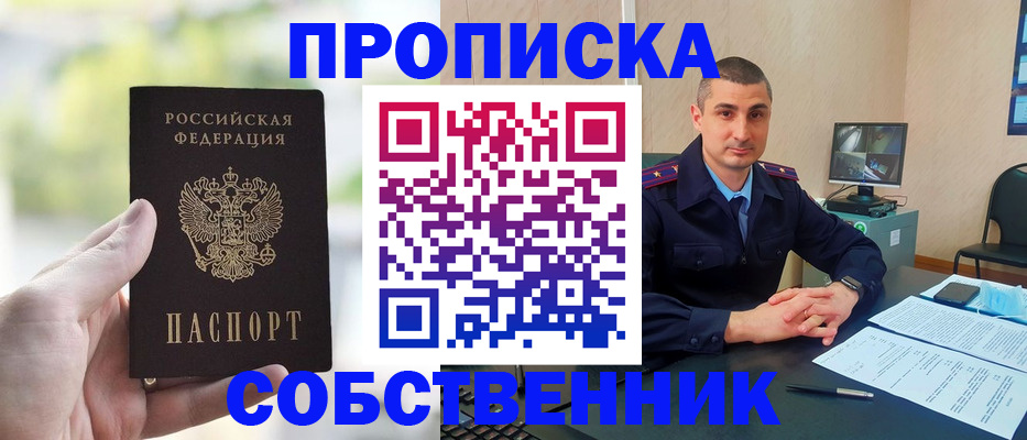 временная регистрация адрес в Шуе