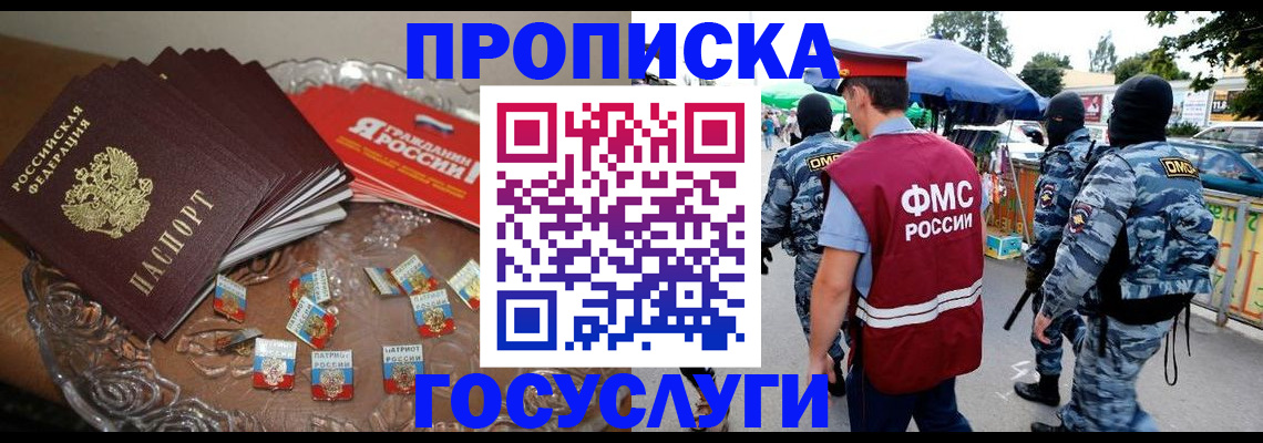 временная регистрация в Шуе