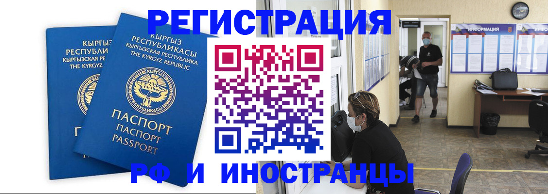 временная регистрация поиск в Шуе