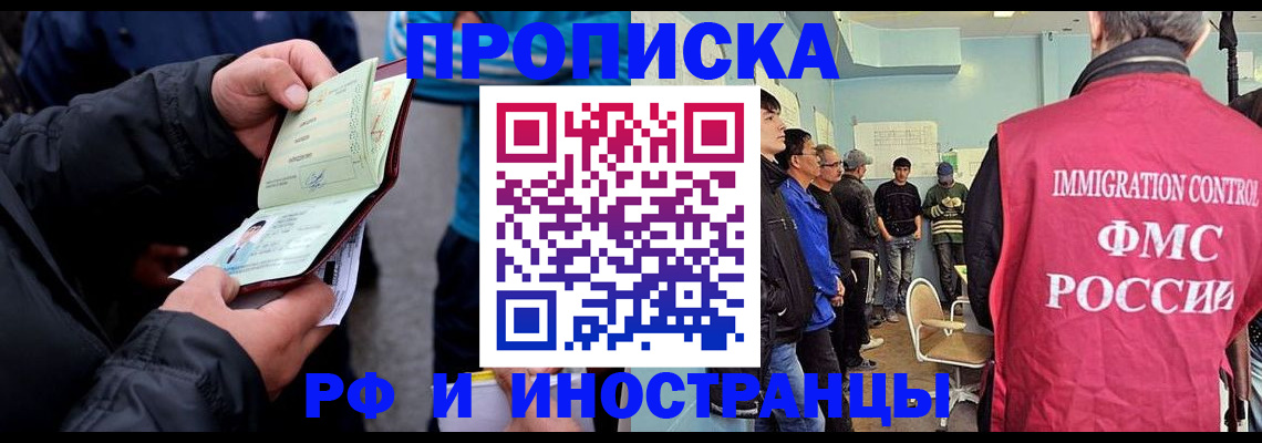 временная регистрация в Шуе