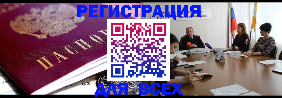 прописка ребенка в Шуе