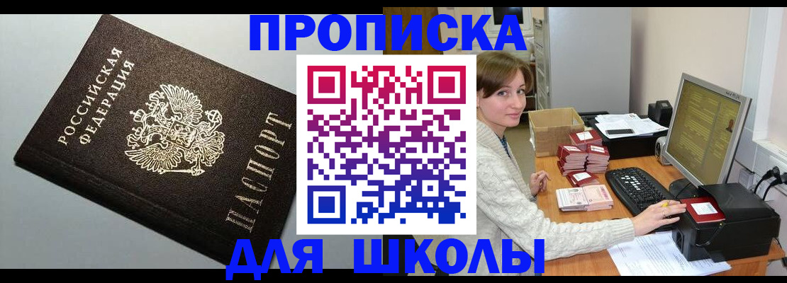 временная регистрация недорого в Шуе