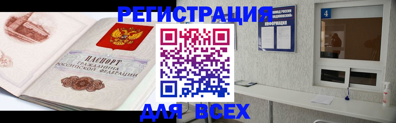 прописка от собственника в Шуе