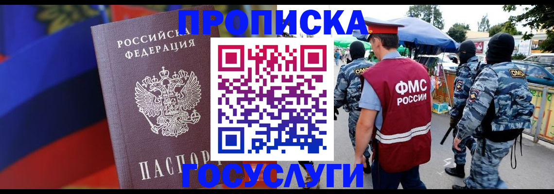 регистрация в Шуе