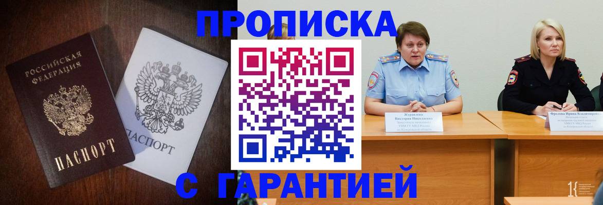 временная регистрация гарантия в Шуе